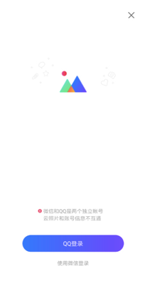 腾讯的相册管家备份相册很好用
