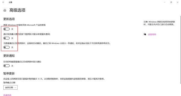 关闭win10电脑系统自动更新的方法有哪些？巧用这三招轻松解决你的困扰！