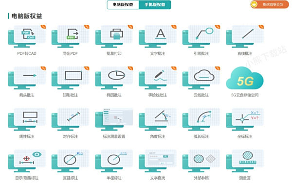 浩辰CAD看图王会员手机和电脑可不可以同时用_手机和电脑能不能共同编辑CAD图纸
