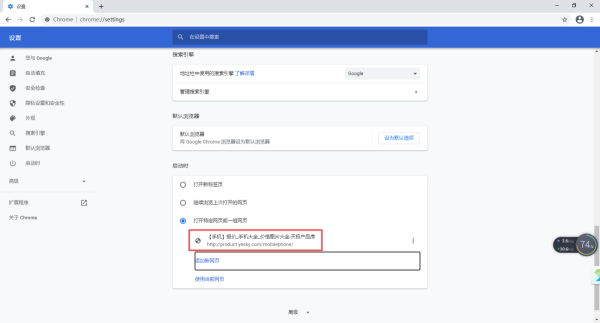 谷歌浏览器的主页怎么设置?简单七步就能轻松搞定!