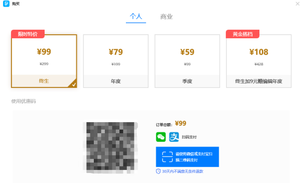 傲软PDF转换会员可解锁功能有哪些_价位如何