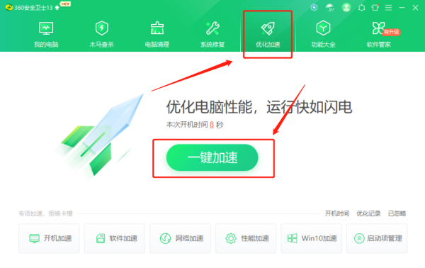 360安全卫士在哪修复驱动_如何提升电脑速度