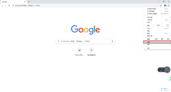 谷歌浏览器的主页怎么设置?简单七步就能轻松搞定!