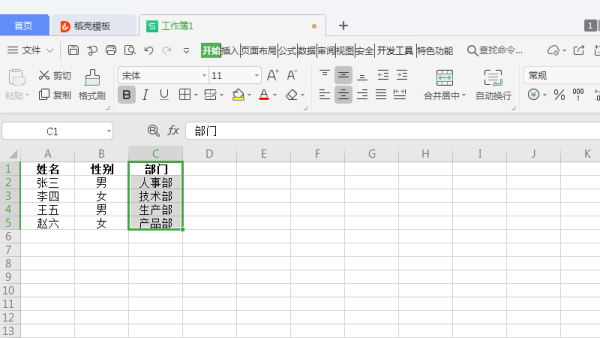 调整Excel表格可以快速提高制表效率的五个技巧