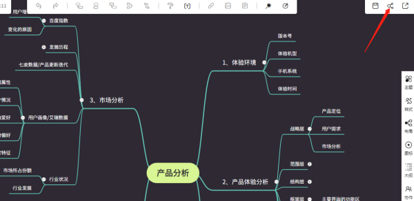 Gitmind如何导出和分享导图_导出的导图在哪