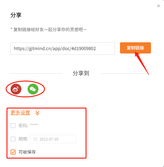 Gitmind如何导出和分享导图_导出的导图在哪
