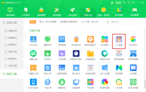 360浏览器播放视频时崩溃了怎么办？三种解决方法教给你