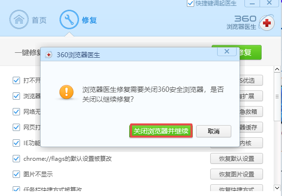 360浏览器播放视频时崩溃了怎么办？三种解决方法教给你