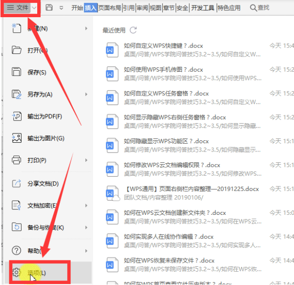 WPS快捷键怎么自定义？WPS自定义快捷键的小技巧