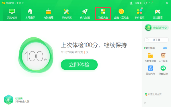 360浏览器播放视频时崩溃了怎么办？三种解决方法教给你