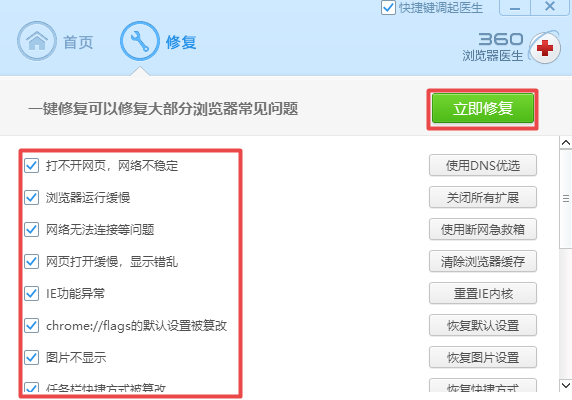 360浏览器播放视频时崩溃了怎么办？三种解决方法教给你