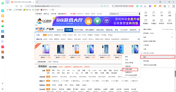360浏览器播放视频时崩溃了怎么办？三种解决方法教给你