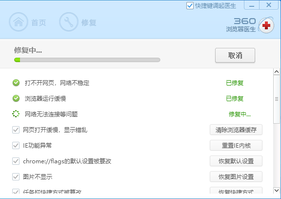 360浏览器播放视频时崩溃了怎么办？三种解决方法教给你