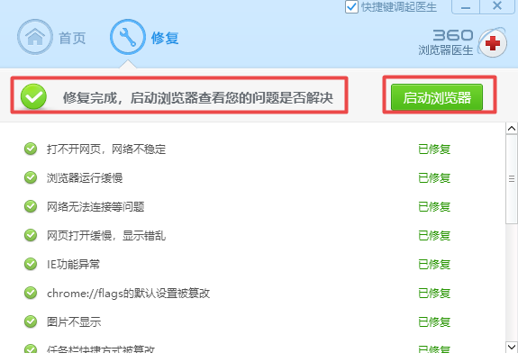 360浏览器播放视频时崩溃了怎么办？三种解决方法教给你