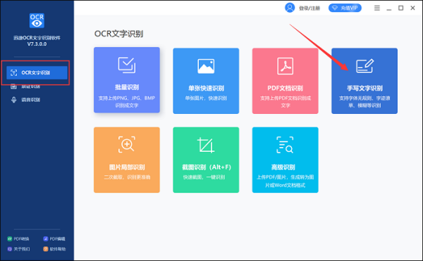 怎么从图片中提取手写文字呢？图片中手写文字的识别方法