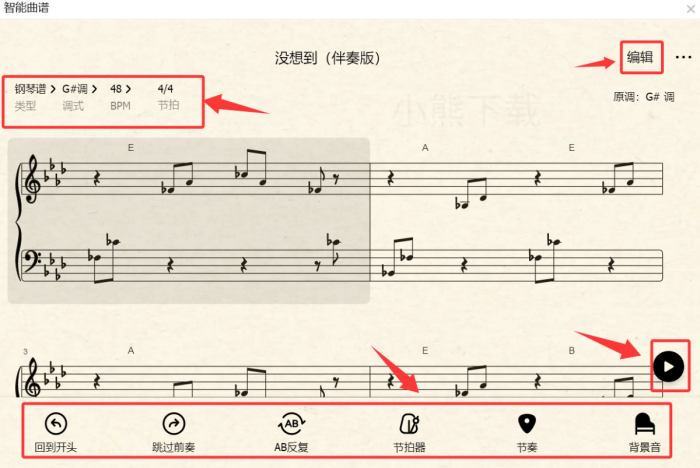 QQ音乐如何生成曲谱_QQ音乐生成曲谱操作方式