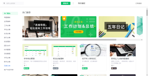 怎样在印象笔记找模板_印象笔记从哪找回删除笔记