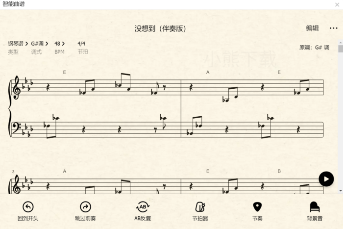 QQ音乐如何生成曲谱_QQ音乐生成曲谱操作方式