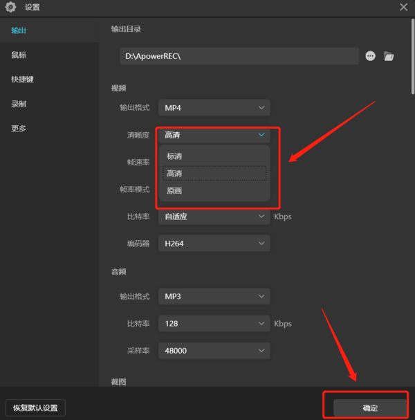 傲软录屏清晰度怎么调_可以给视频加水印吗