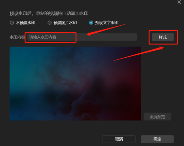 傲软录屏清晰度怎么调_可以给视频加水印吗