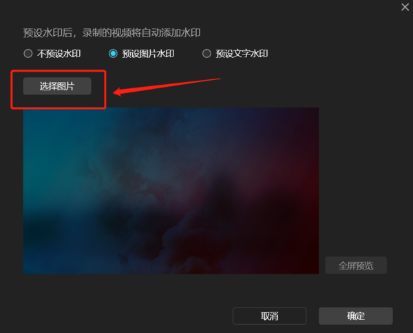 傲软录屏清晰度怎么调_可以给视频加水印吗