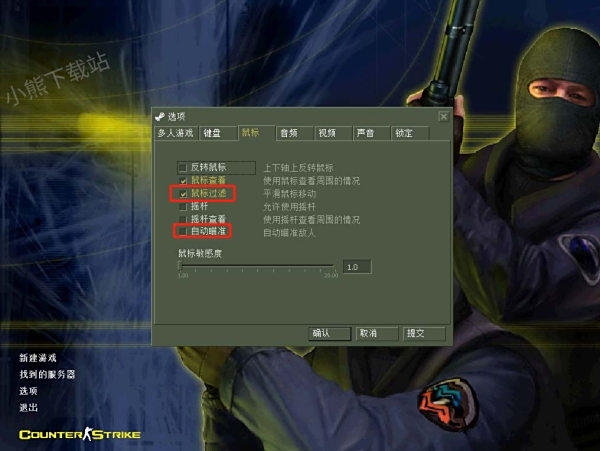 怎么提高枪战游戏精准度_这样设置让你的枪法又准又稳