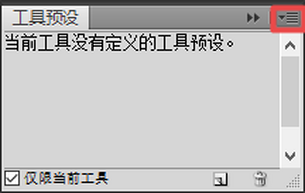 PS怎么导入预设效果？学会它，日常图片处理更轻松！