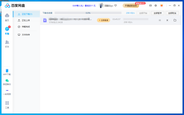 百度网盘下载文件时出现网络异常怎么办？完美解决方法看这里！