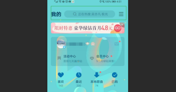 QQ音乐如何清理缓存？教你如何释放缓存文件