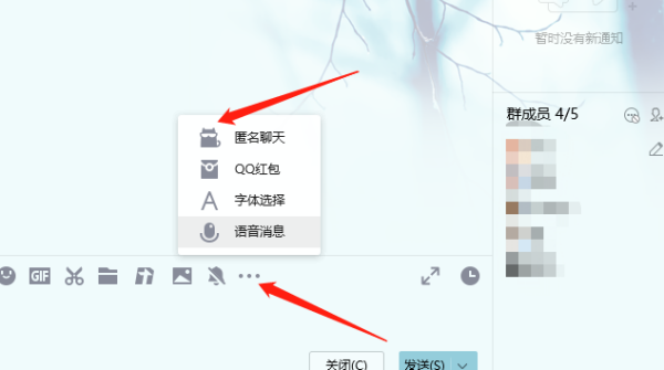 QQ电脑版群匿名聊天是什么_QQ电脑版匿名聊天怎么更换昵称