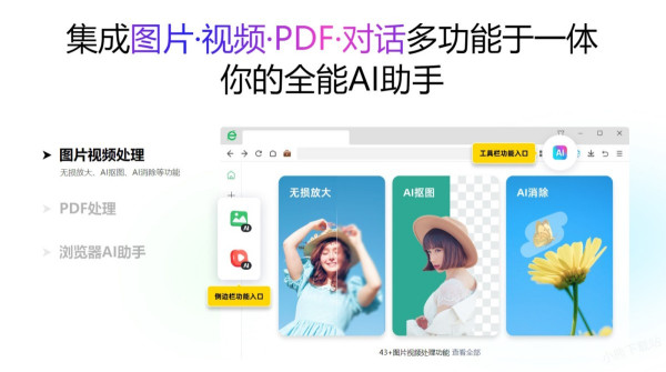 哪款浏览器自带AI功能_浏览器的AI功能都可以干什么