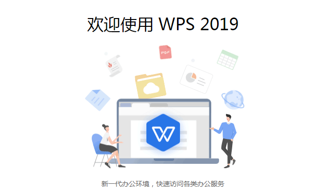 Wps excel背景设置方法和步骤