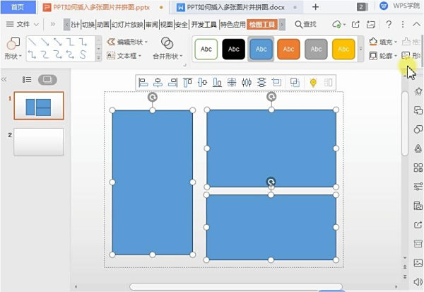 如何将多张图片在PPT中拼图，PPT拼接多张图