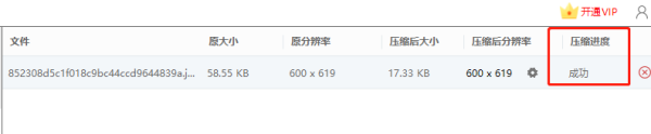 压缩宝怎么给图片压缩_压缩进度卡住了如何处理