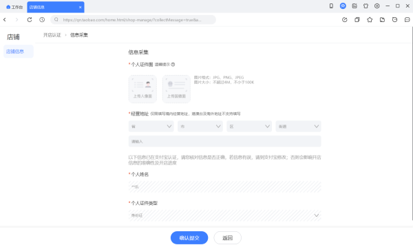 如何使用千牛工作台快速开店_5步教你快速成为淘宝店主