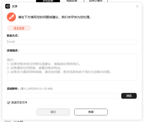 幕享投屏没有声音如何处理_怎样在幕享反馈问题