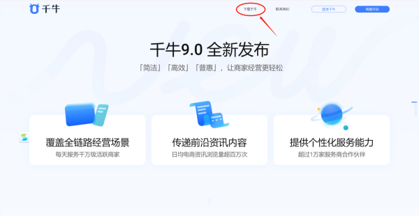 如何使用千牛工作台快速开店_5步教你快速成为淘宝店主