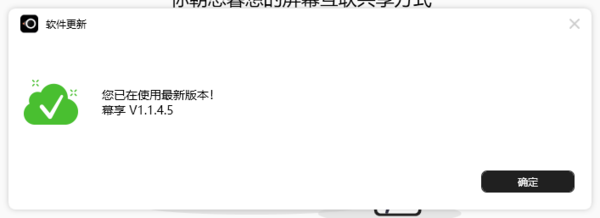 幕享投屏没有声音如何处理_怎样在幕享反馈问题