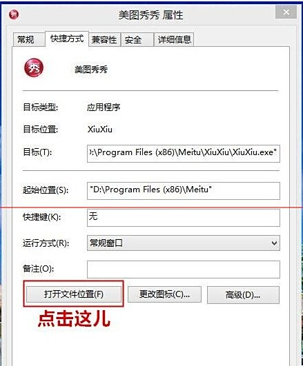 用美图秀秀抠完图，素材夹在那个文件？