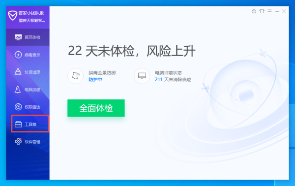 腾讯电脑管家怎么检测电脑温度呢？电脑温度如何检测？