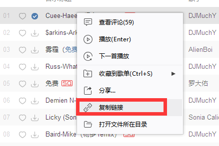 网易云音乐怎么下载MP3格式的歌曲？