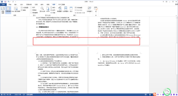 Word文档首页怎么不显示页码？这样的排版方法你一定要会