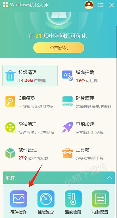 如何查看电脑是否兼容win11系统_win11系统对电脑的配置要求是什么