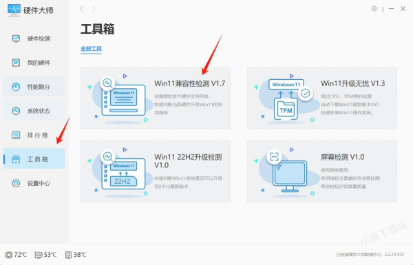 如何查看电脑是否兼容win11系统_win11系统对电脑的配置要求是什么