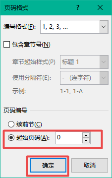 Word文档首页怎么不显示页码？这样的排版方法你一定要会
