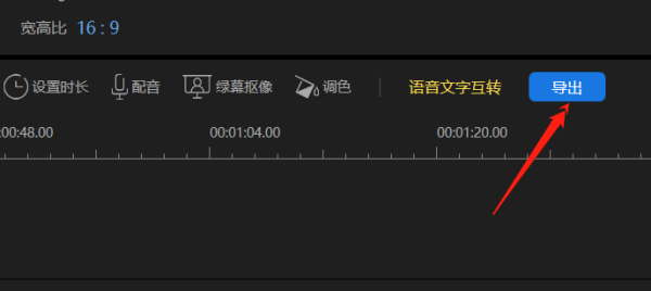 视频编辑王如何导出文字，可以转出哪些文字格式