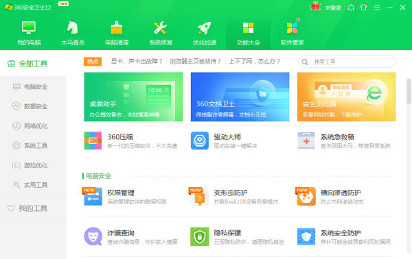 电脑上装火绒安全和360软件哪个好？两者区别一文即可了解！
