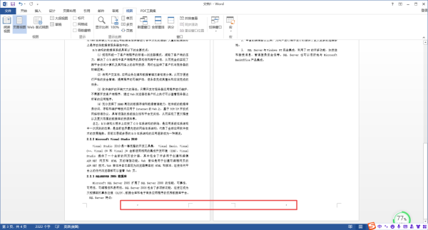 Word文档首页怎么不显示页码？这样的排版方法你一定要会
