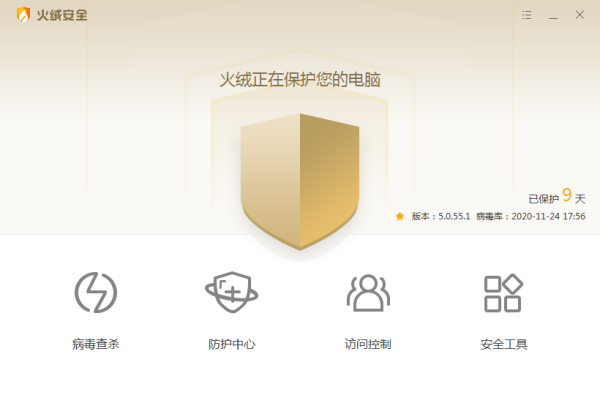 火绒安全和360安全卫士哪个杀毒效果更好？