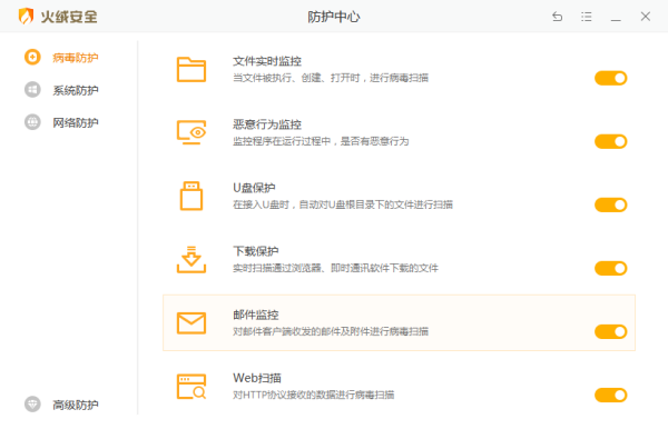 电脑上装火绒安全和360软件哪个好？两者区别一文即可了解！